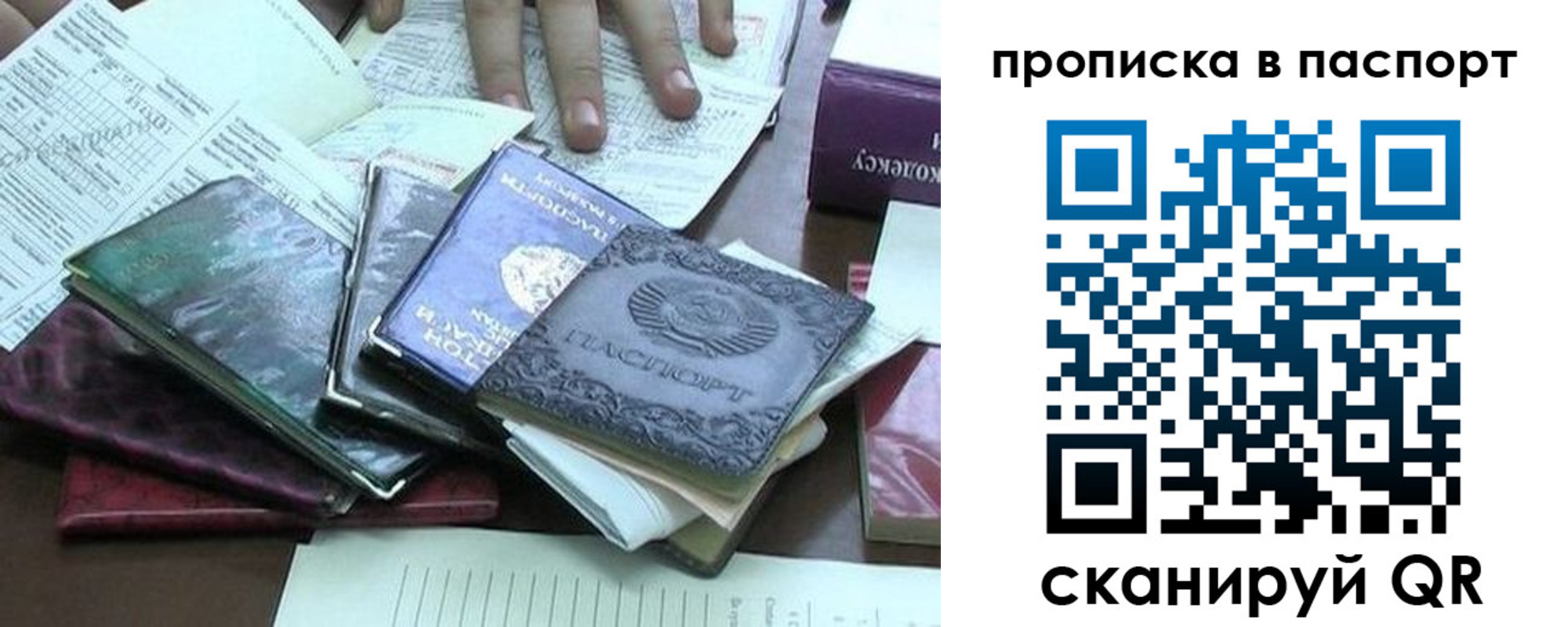 прописка от собственника в Нижнем Тагиле