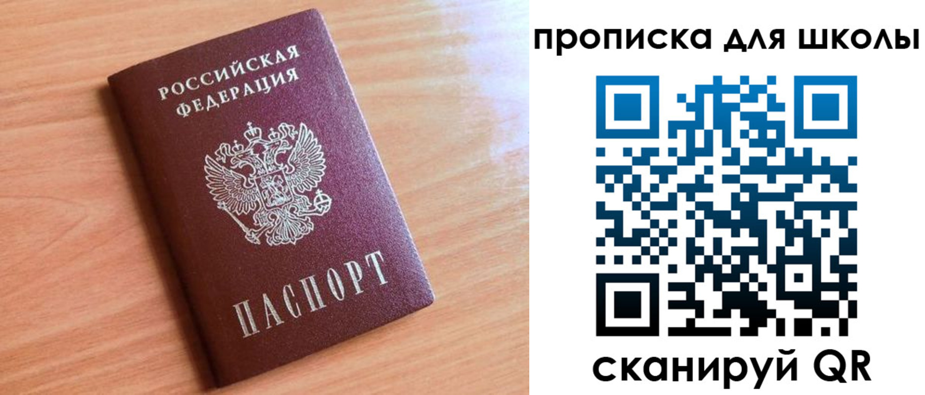 прописка для работы в Нижнем Тагиле