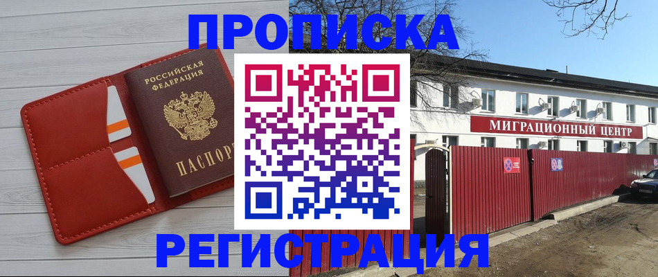 прописка иностранных граждан в Нижнем Тагиле