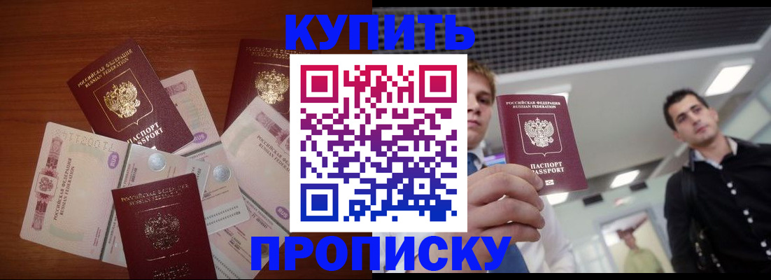 временная регистрация недорого в Нижнем Тагиле