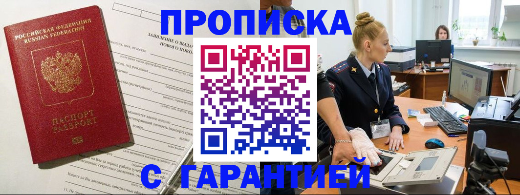 прописка иностранных граждан в Нижнем Тагиле