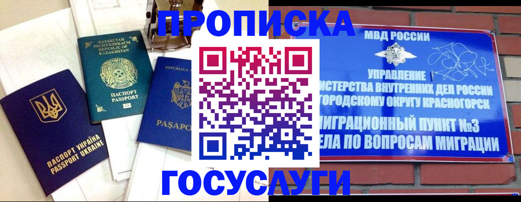 купить прописку в Нижнем Тагиле