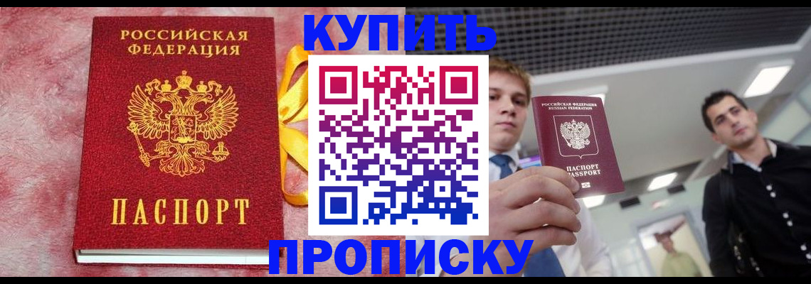 временная прописка в Нижнем Тагиле