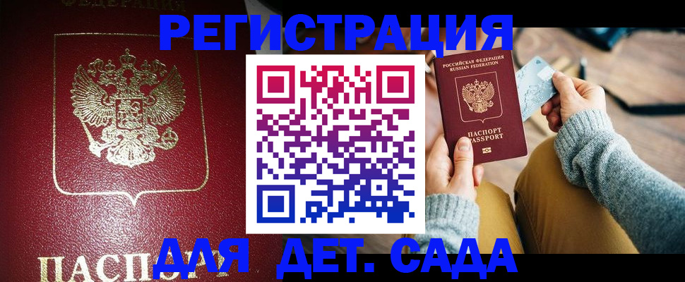 временная прописка в Нижнем Тагиле